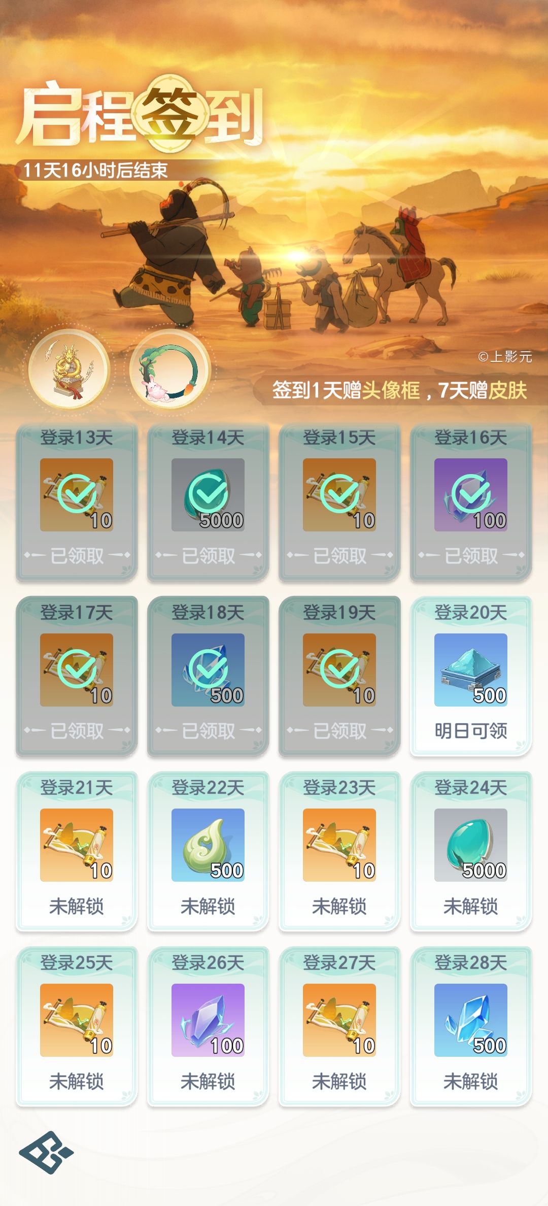 我是属于欧皇吗? 2