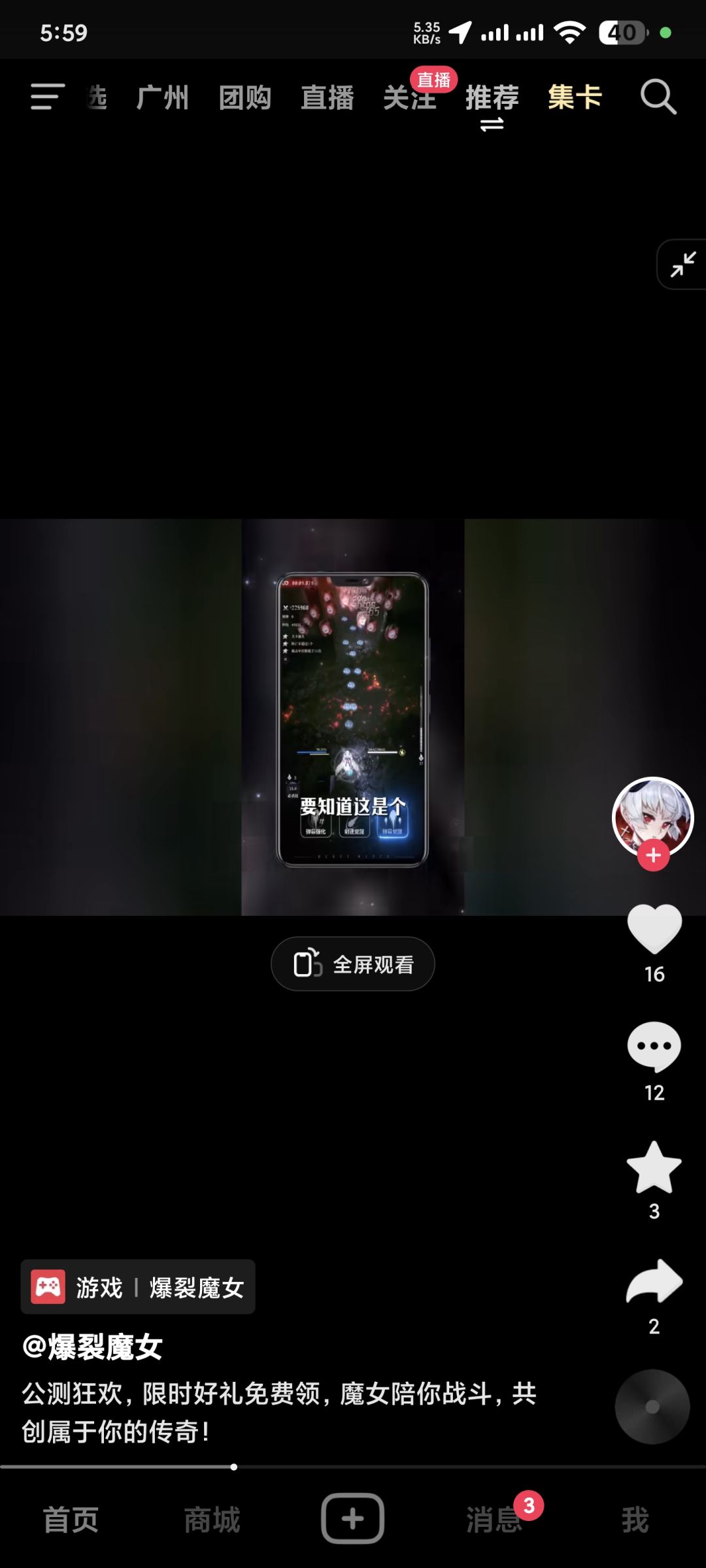 抖音刷到的 1