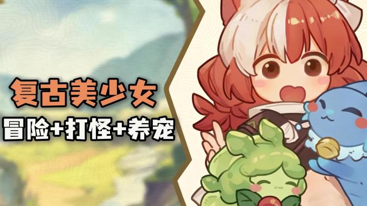 带领复古美少女,在灾后世界重新建立文明❗生存难度upup截图