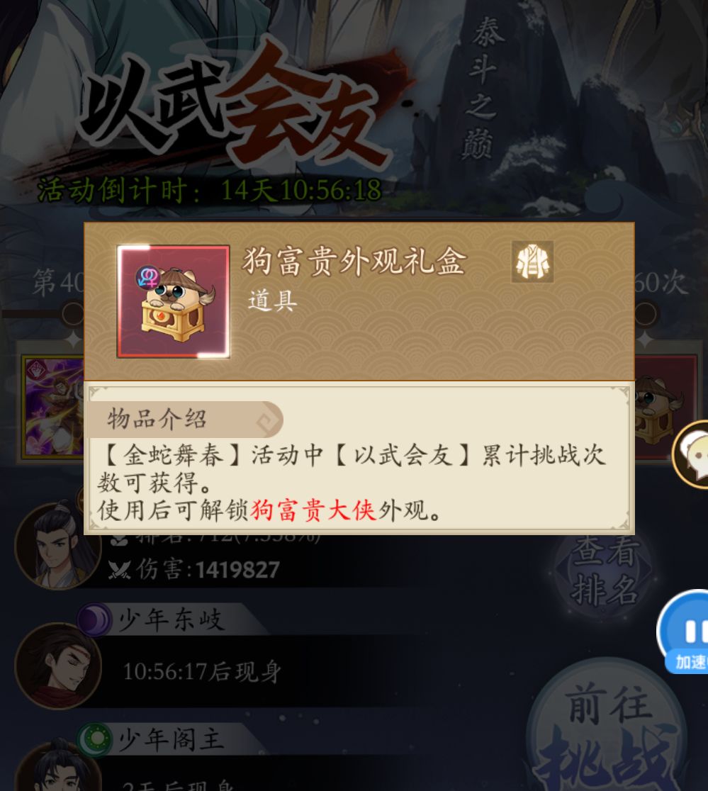 祝道友新年快乐!但没有对比就没有伤害 2