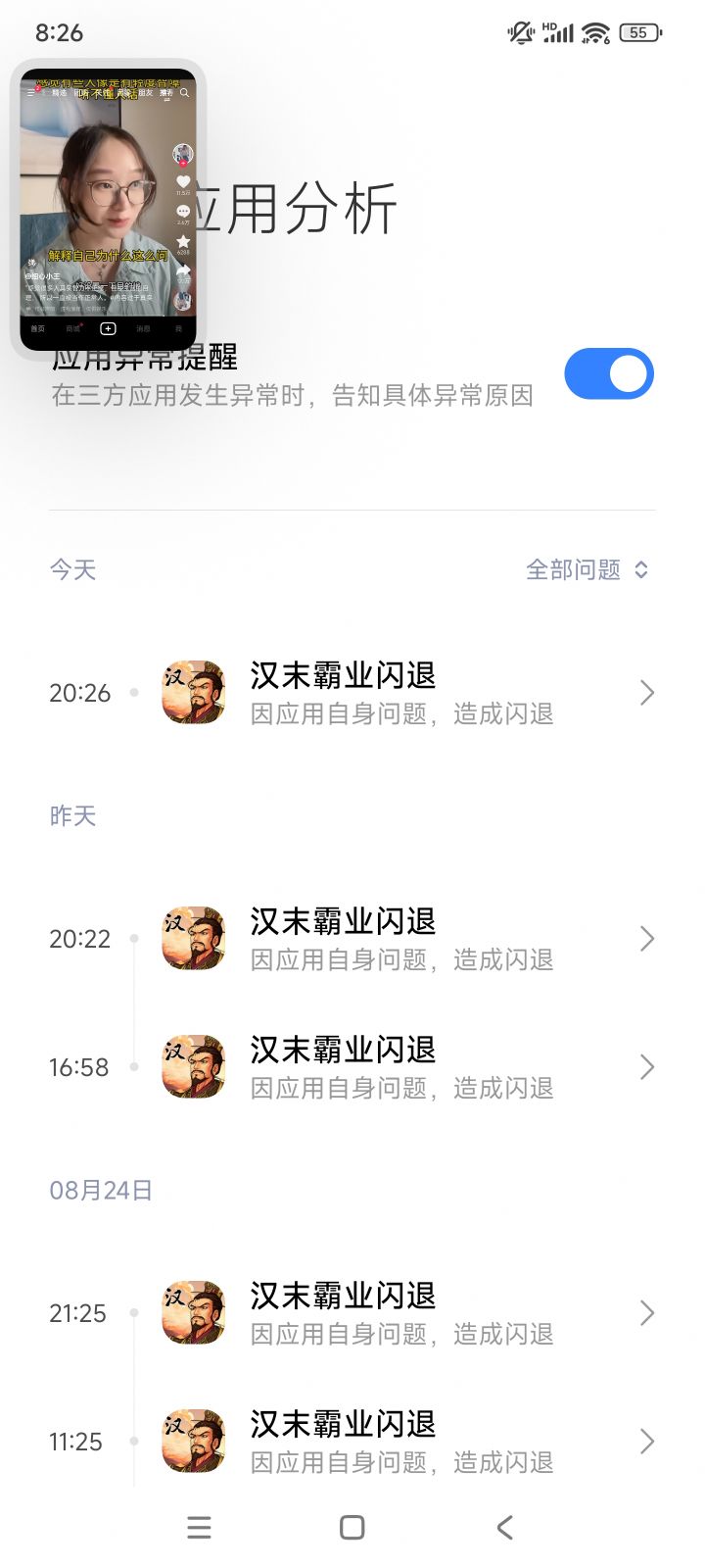 DLC是一个接一个,游戏是该闪退还闪退截图