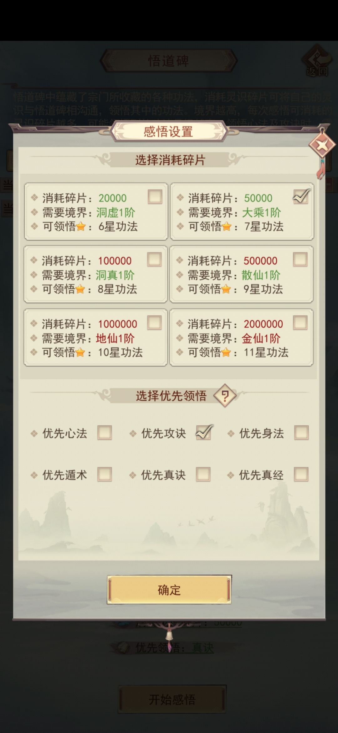 凡人传说 1