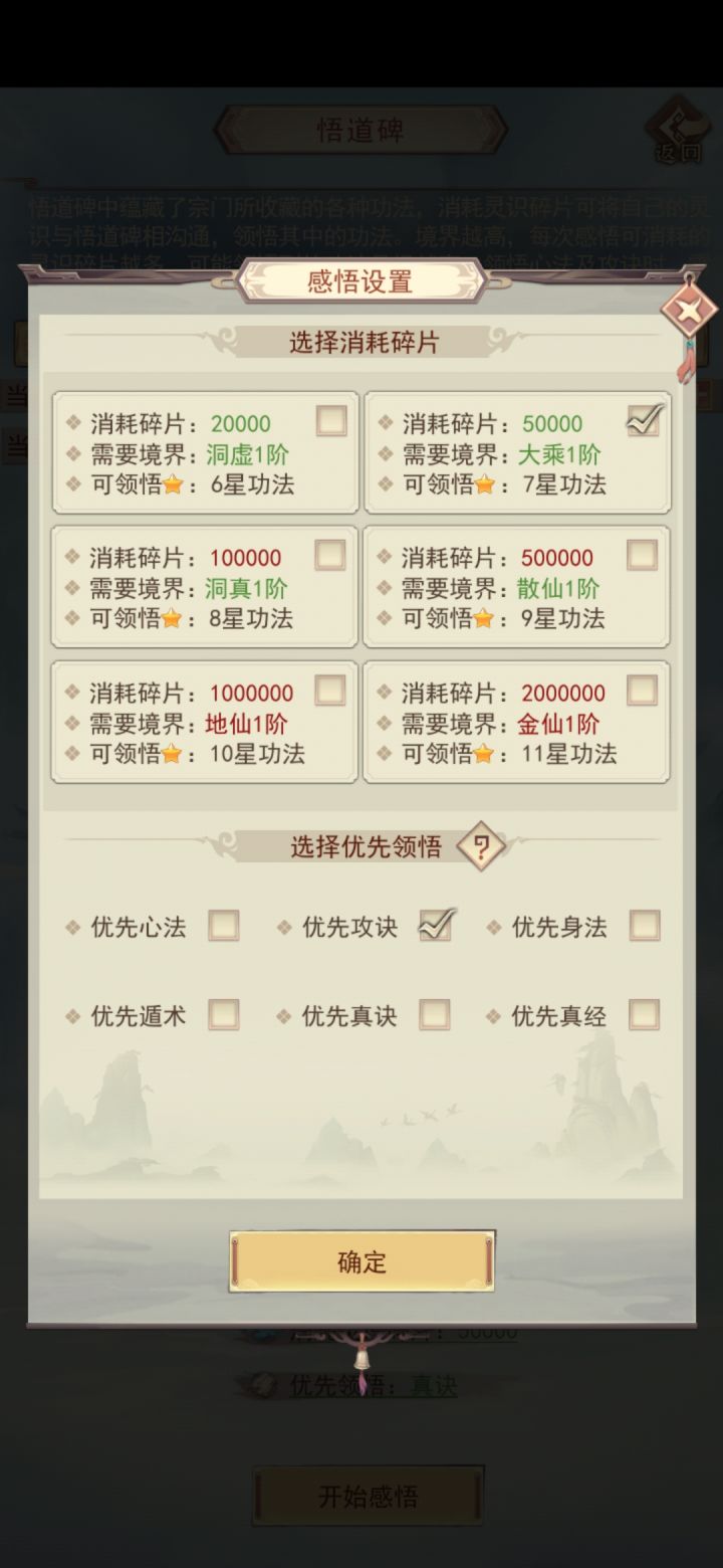 凡人传说截图