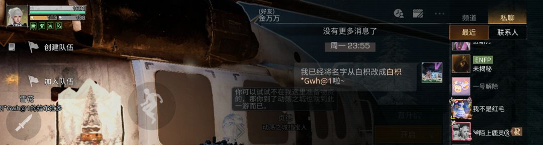 太久没上线,上线后发现名字被改了? 1