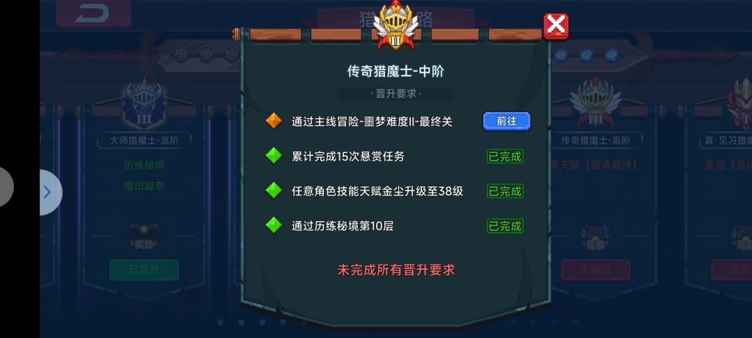 这个最终关是哪关啊 1