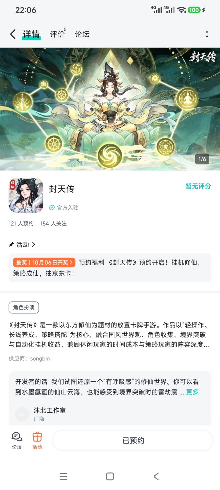 期待期待！截图