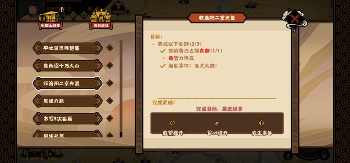 安史之乱,一个没注意燕被都护府灭了截图