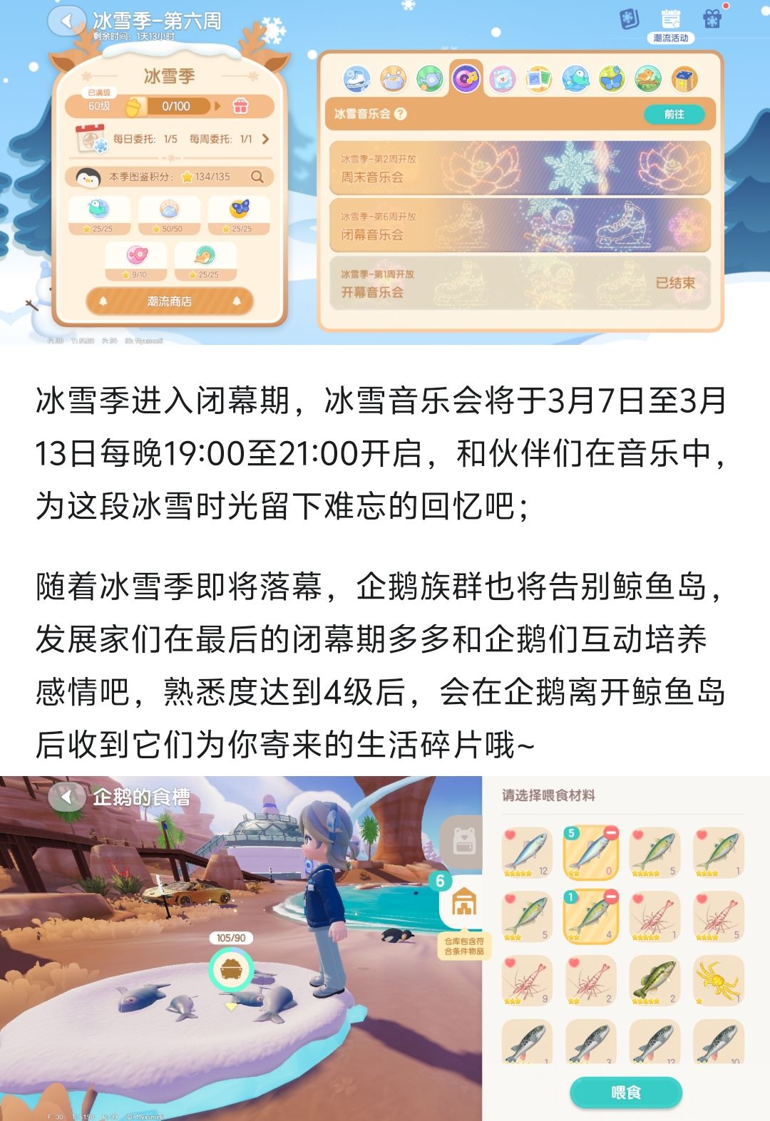 3月12日日常攻略合集 3