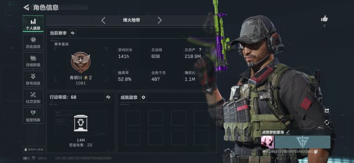 萌新的第一颗心截图