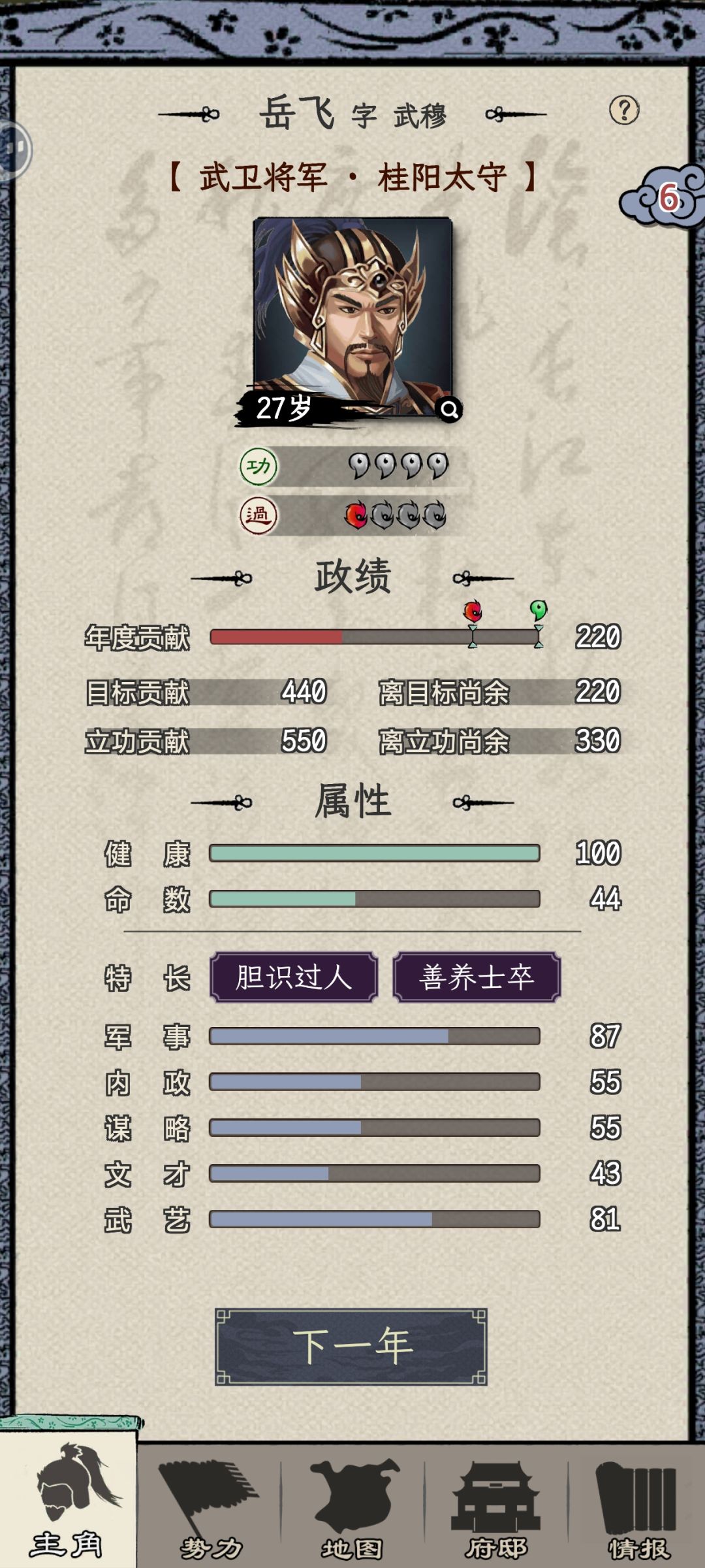 北伐又失败了,匡扶汉室终究还是不行吗 1