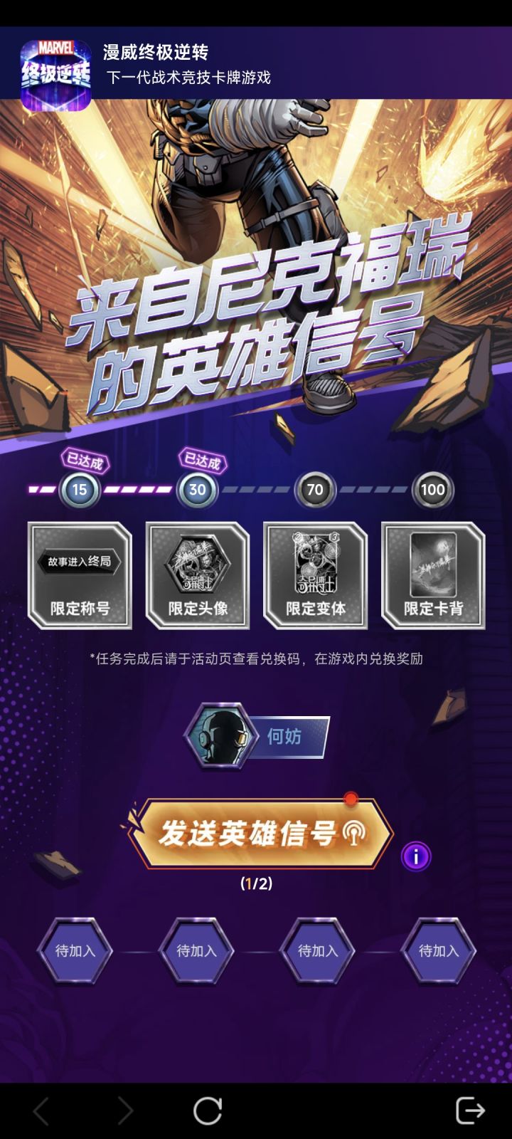 活动截图