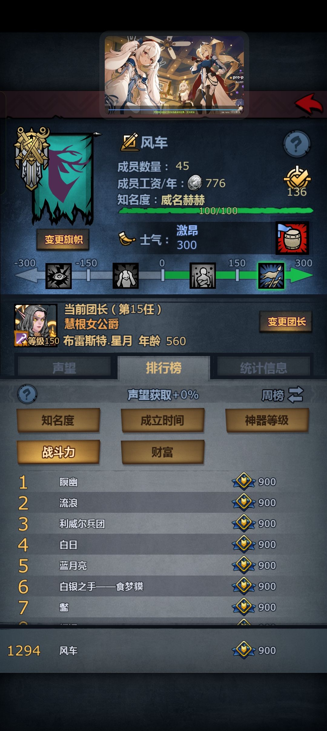 900级纪念 2