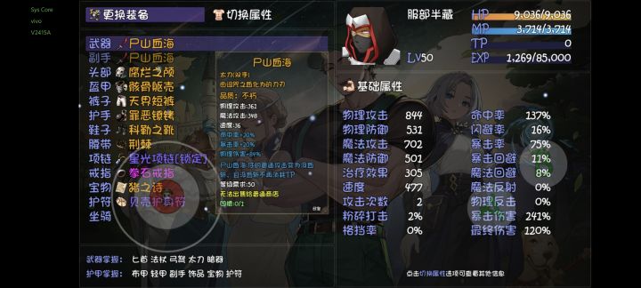 半藏伤害截图