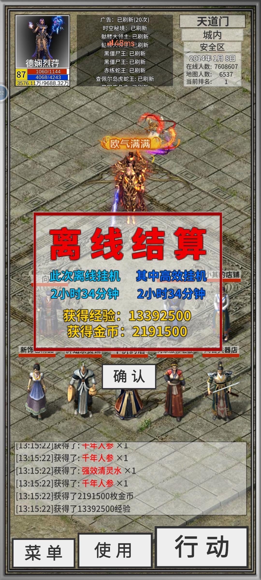 超过五百万/小时了 2
