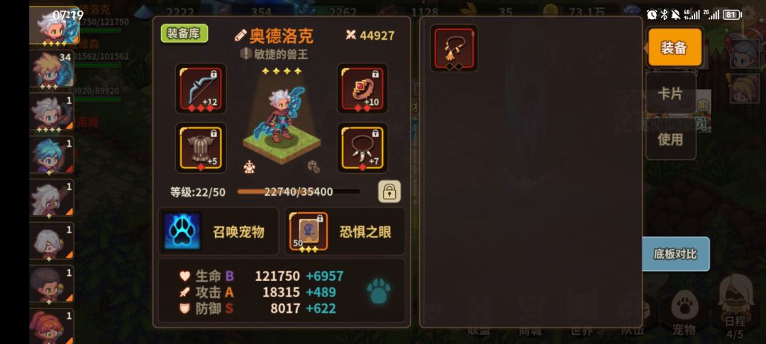 双召唤恐眼10.4w通嵌合体 2