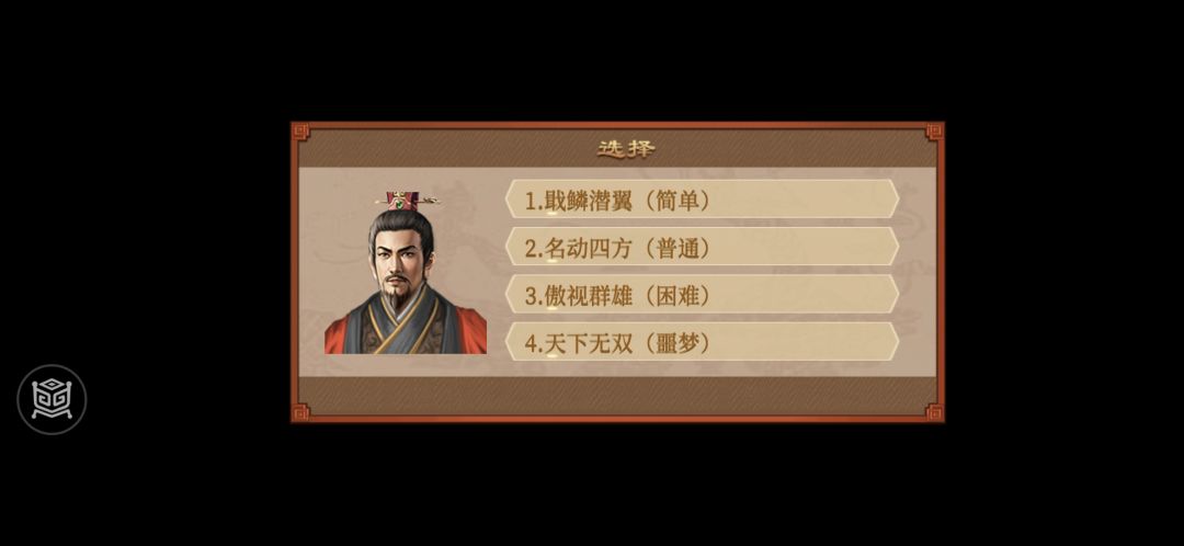 夏丘和彭城夹击战一点心得 2