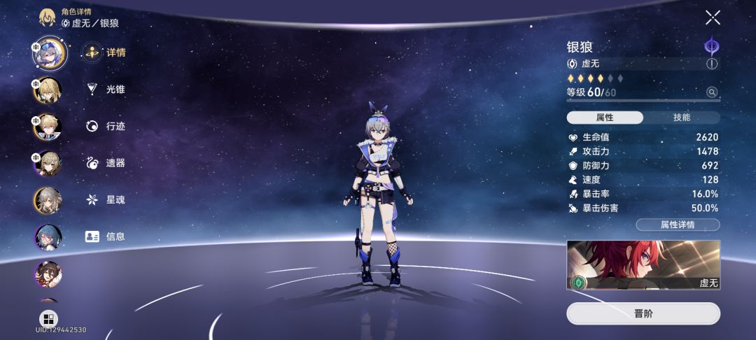 关于银狼 1