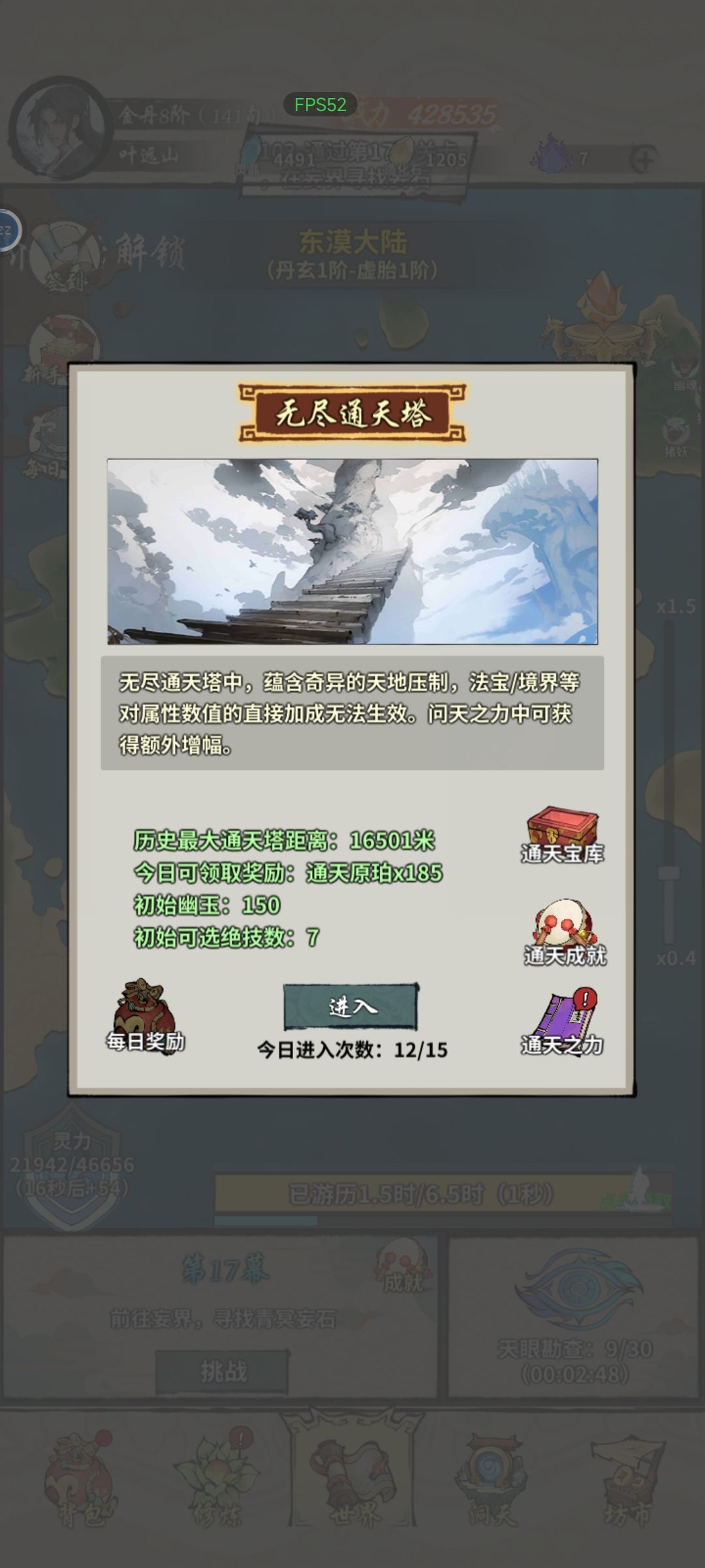 过了玩了好几天 2