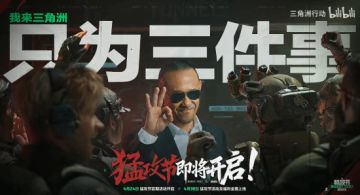 姜文代言猛攻节：翻译什么叫惊喜，福利来袭