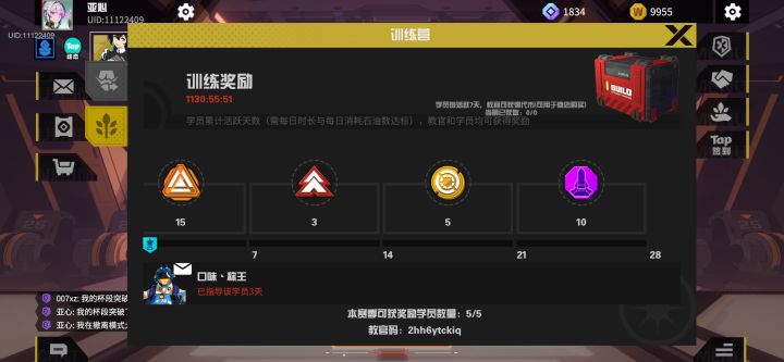 来个活跃学员截图