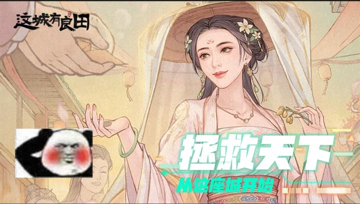 【游戏推荐】落寞世家状元郎,守护苍生救四方截图