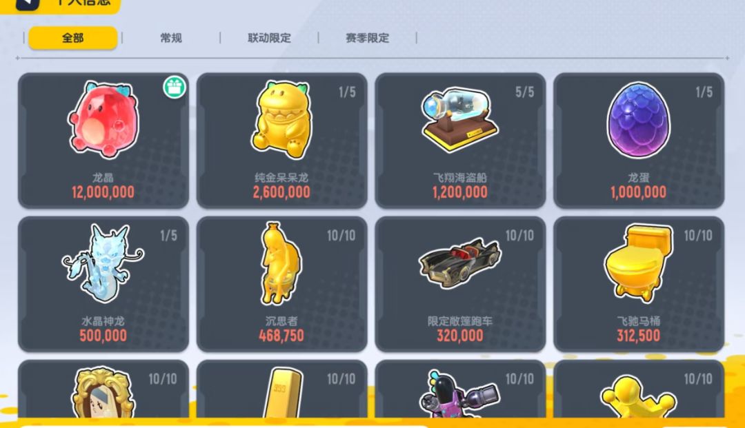 快看快看快看快看啊,是龙晶哟! 2
