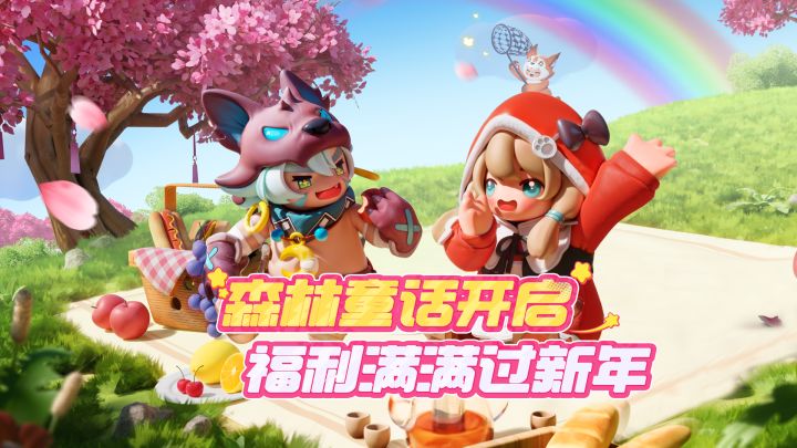 【星闻早知道】新活动、新时装、新福利,2024元梦惊喜继续!截图