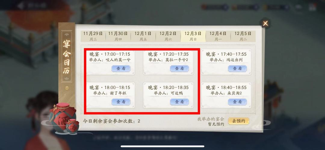 吃席好难!!! 6