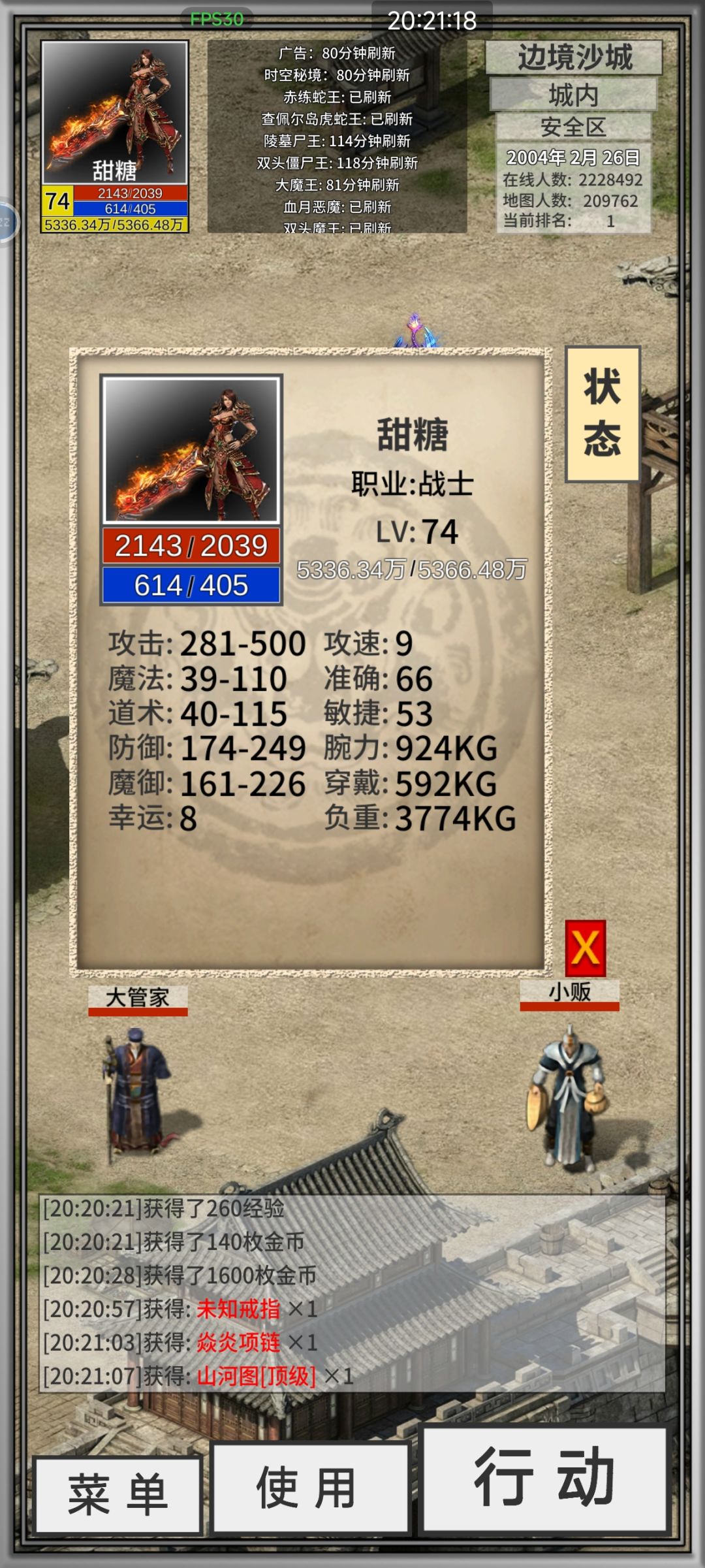 收工 3