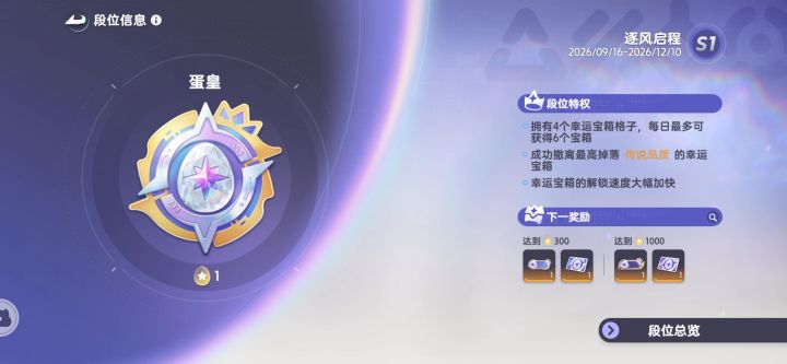 成为蛋黄了截图