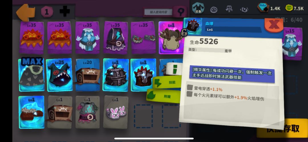 这精华搭配什么流派? 1