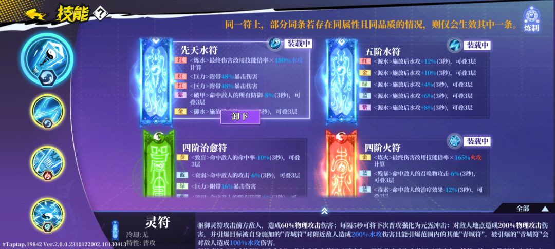 水四冰冻流攻略 3