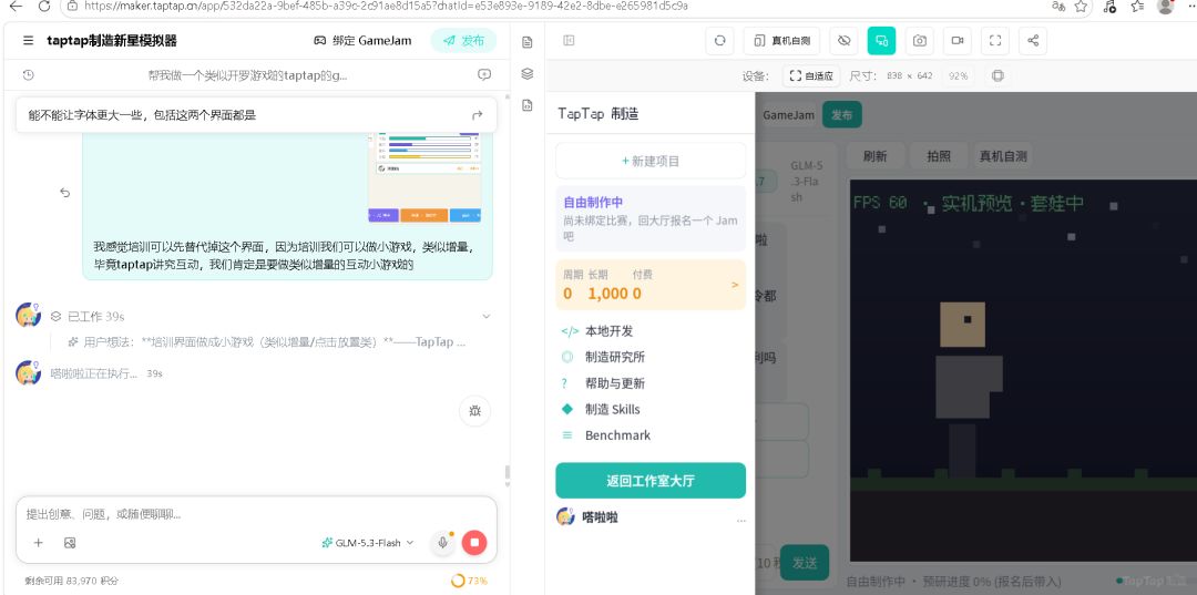 谁看了这个界面能绷住的 1