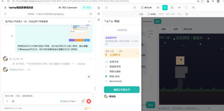 《taptap制造新星模拟器》正在制作中截图