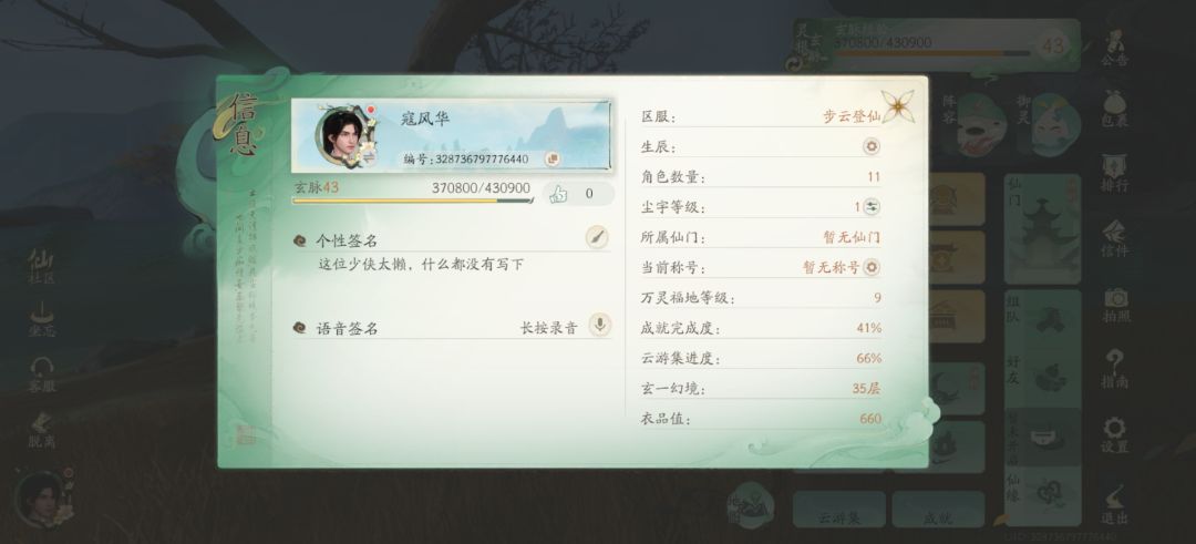 我的鸟和驹呢,尼玛退钱 3