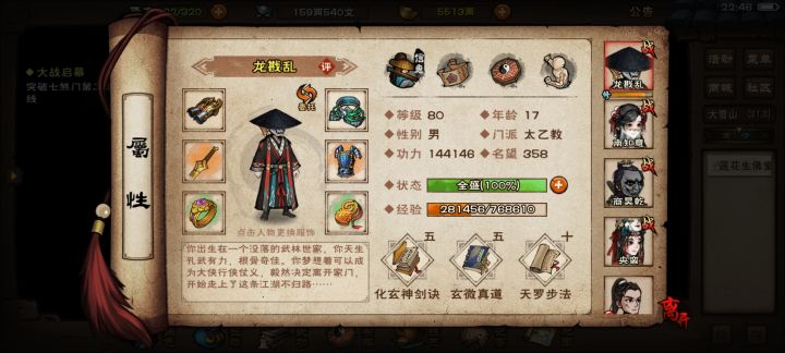 重剑截图