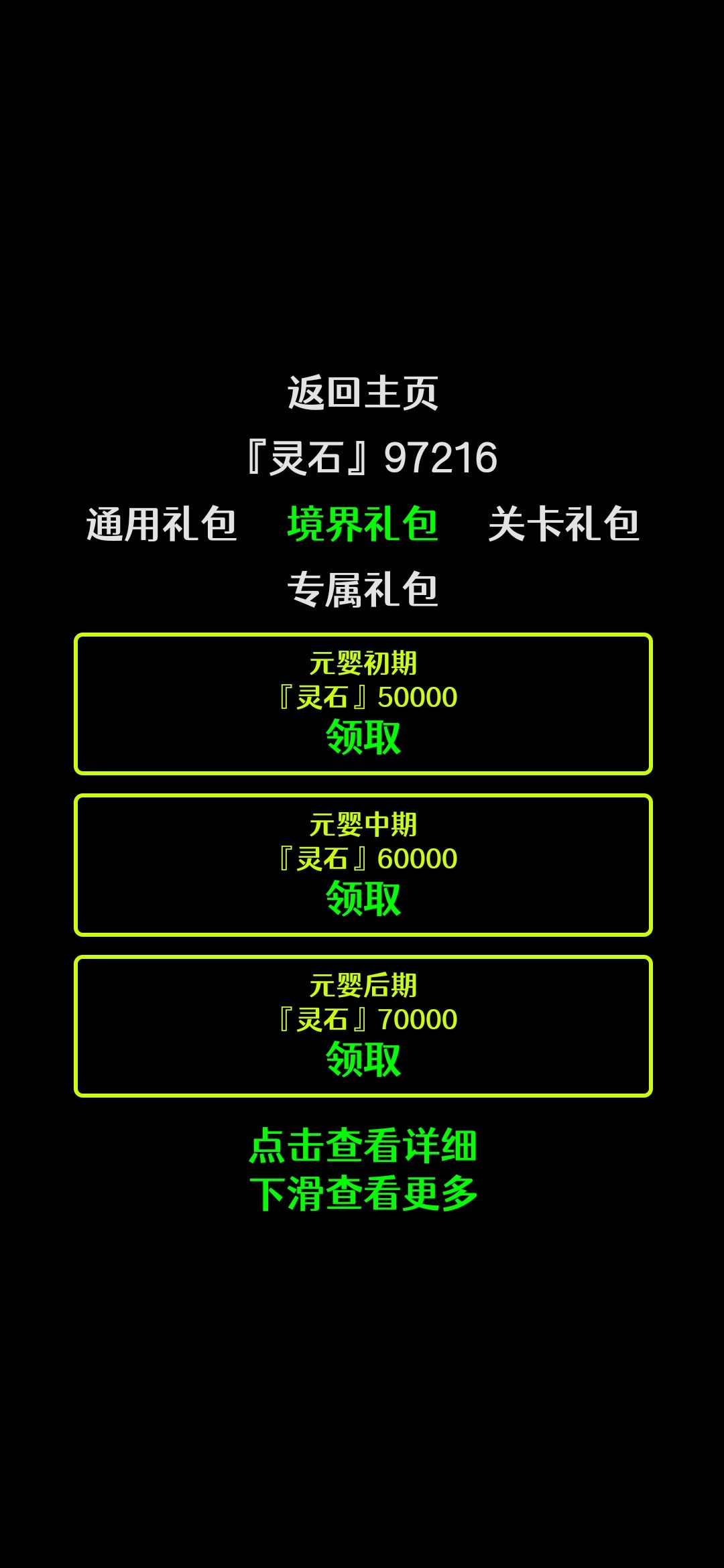 一款别具一格的挂机游戏 3