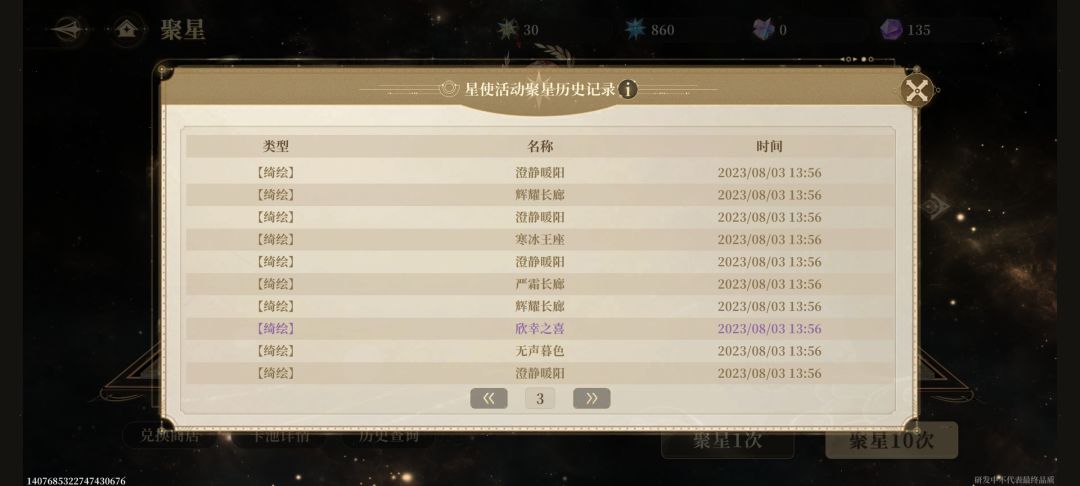 放放这个离谱的卡池概率,欧狗别来我下面晒 3