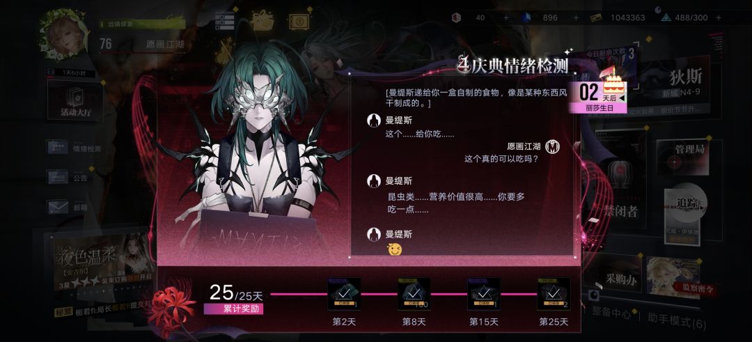 额 有些问题与群邀请 2