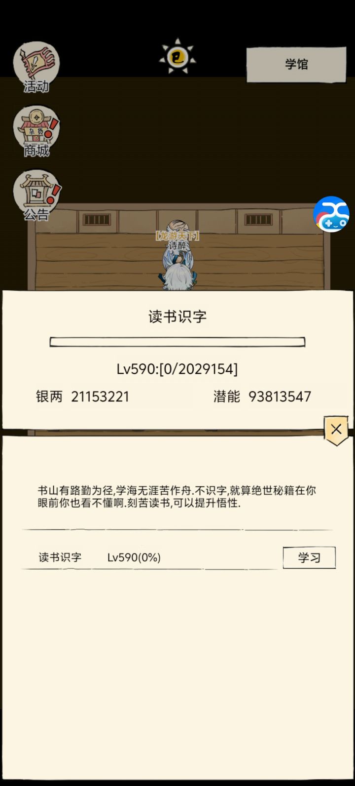 记录截图