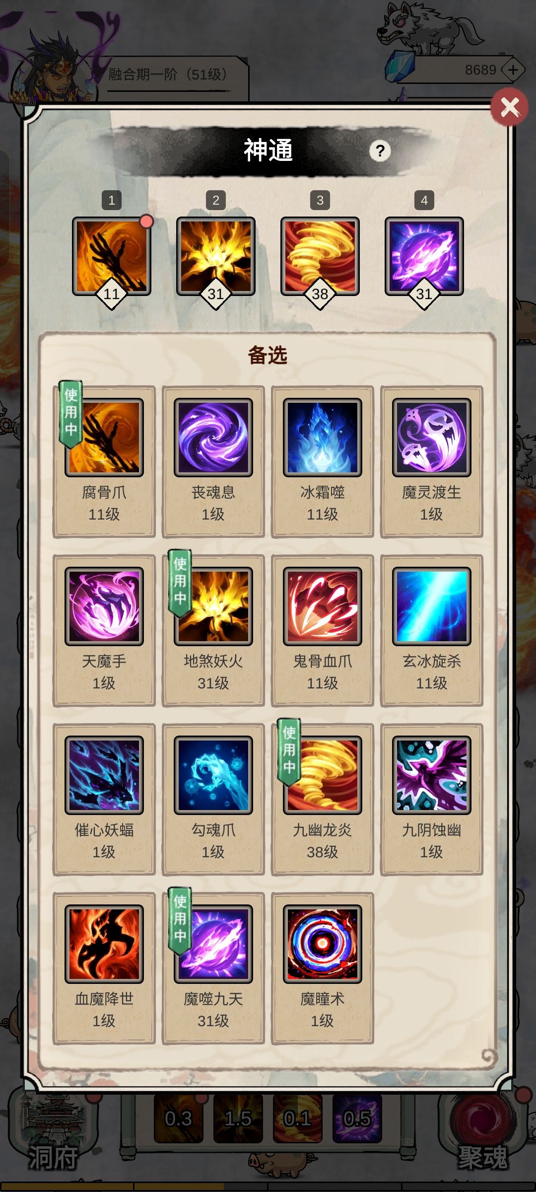 提供个魔修的思路 2