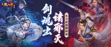 天降神兵！全新武魂剑魂来袭！
