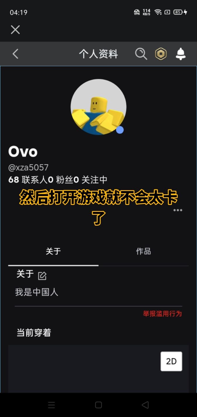 迅猛兔加速器很好用 3