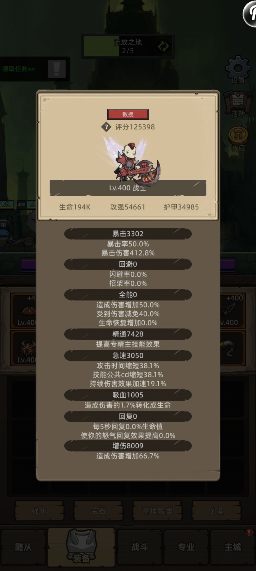更新前留念,全家福,dh才搞好 1