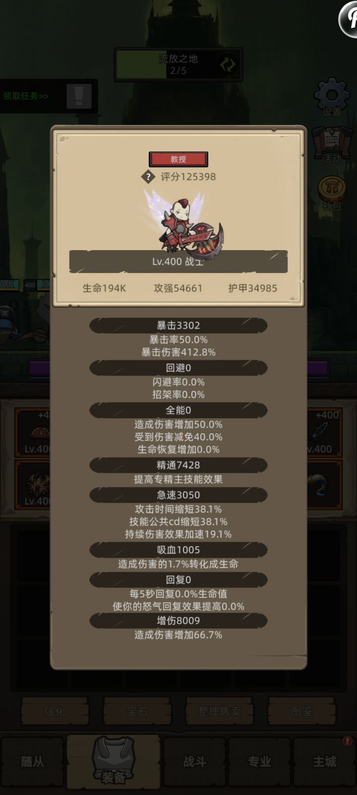 更新前留念，全家福，dh才搞好截图