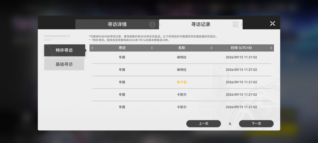 最欧的一次 2