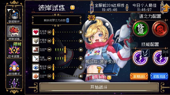 彼岸攻略:阿瓦达索命!(26.9.30)截图