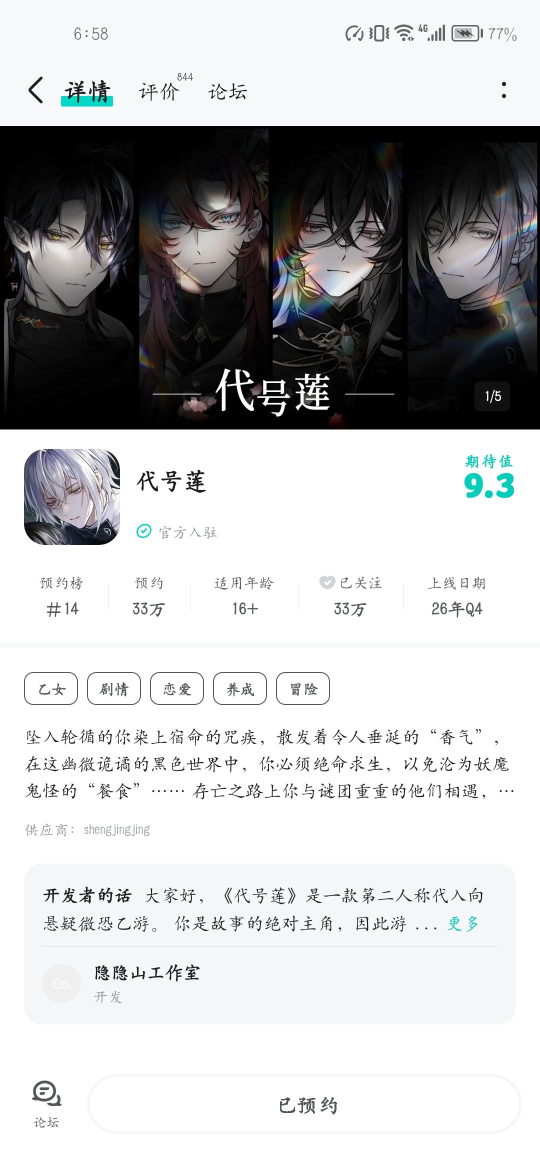 什么时候会公测? 1