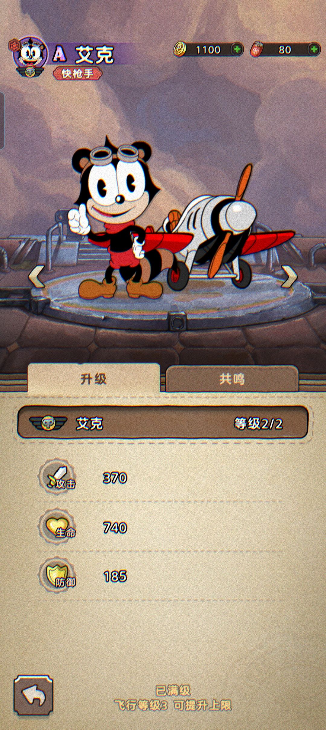 艾克真帅,我爱它 1