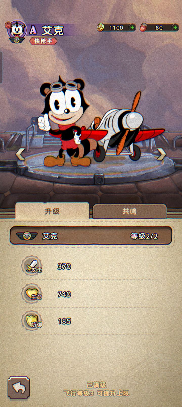 艾克真帅,我爱它截图